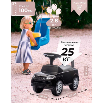 Каталка Land Rover 640 Black Sweet Baby 427607