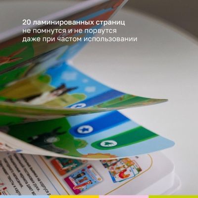 Интерактивная книга Маленькая Нажималка Всё о животных BertToys FD152