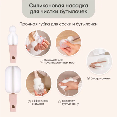 Набор ершиков для мытья бутылочек 4в1 Paomma BR121 mushroom 2
