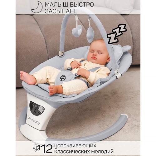 Качели электронные детские Amarobaby Teddy swing серые фото 5