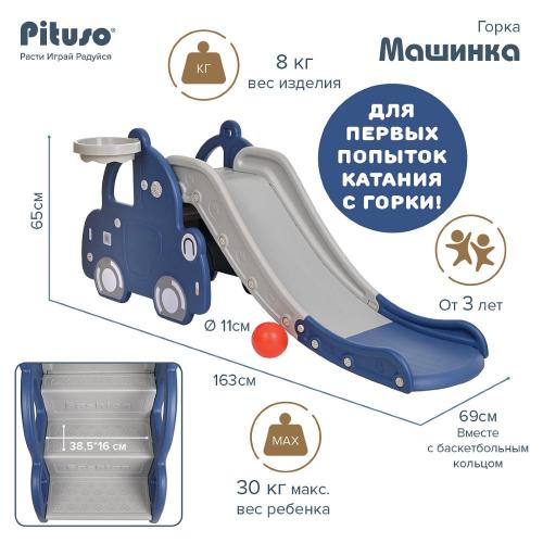 Горка с баскетбольным кольцом Машинка Pituso YYSB1046-2-blue фото 8