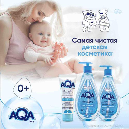 Средство для купания малыша и шампунь 2в1 250 мл AQA baby 02011104 фото 2