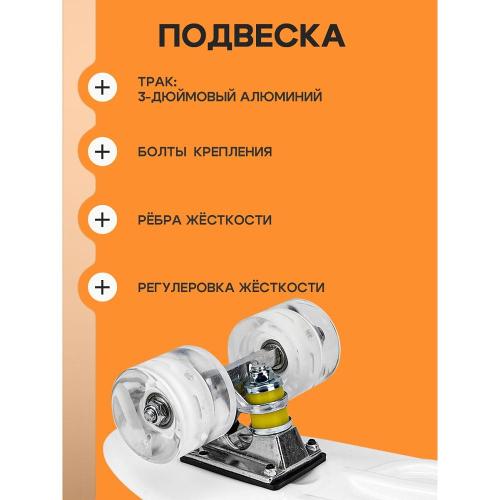 Скейтборд-пенниборд Номер U-Turn СКБ-5718 белый фото 5