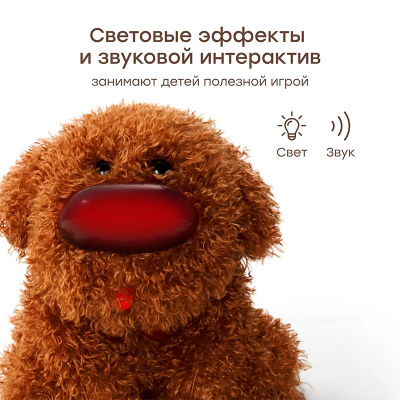 Интерактивная игрушка собачка Clinic Zoo Happy Baby 331974 коричневый 3