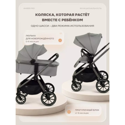 Коляска 2 в MOWBaby Amber pro MB070 Grey 03