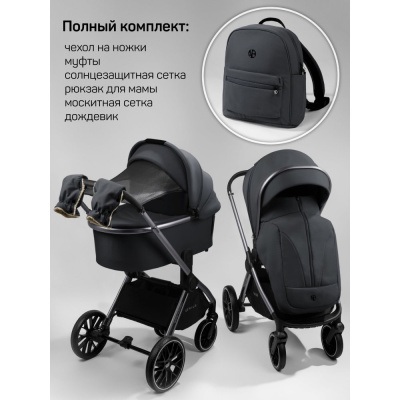 Коляска 2 в 1 Amarobaby Genius серый