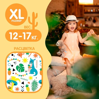 Трусики Подгузники Standard размер 5 ХL 12-17кг 36 штук Joonies 85683 2