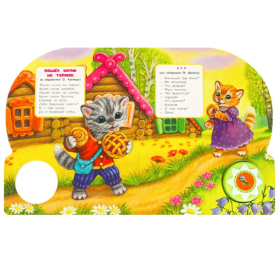 Музыкальная книга Задорные потешки Умка 371493 3