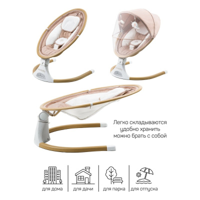 Детские электронные качели Amarobaby Ergo Swing бежевый