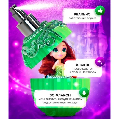 Кукла сюрприз Лили Парфюмисс из флакона с аксессуарами 15 см Наследникъ AW1260G