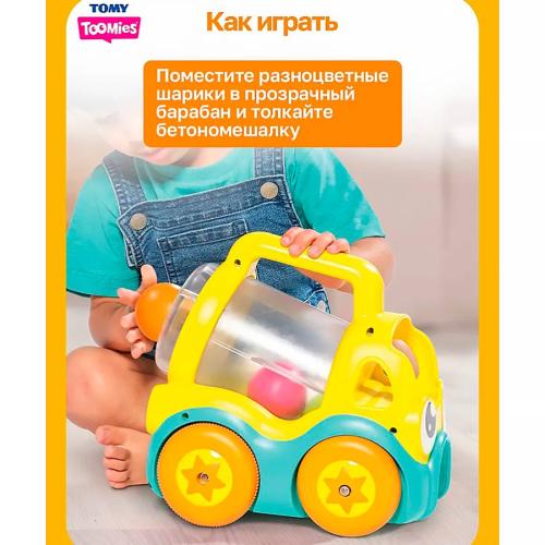 Развивающая игрушка Веселая бетономешалка Toomies Tomy 65974 фото 2