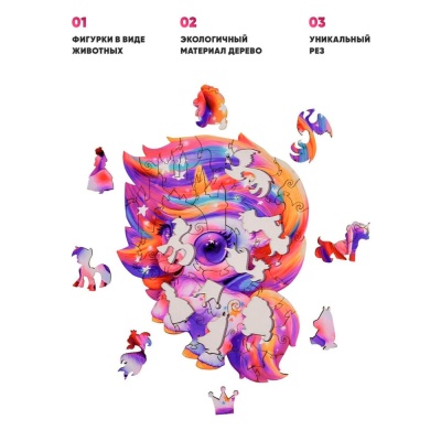 Деревянный пазл Единорог Карамелька 50 деталей Melograno MPZCA44-M 2