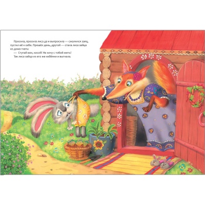 Книга Самые любимые сказки Мозаика kids 978-5-43151-901-7 05