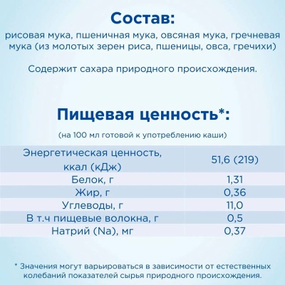 Каша Мультизлаковая безмолочная 180 г с 6 месяцев Nutrilon 77815 3