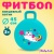 Мяч Прыгун Волшебный котик 45 см Moby Kids 636337