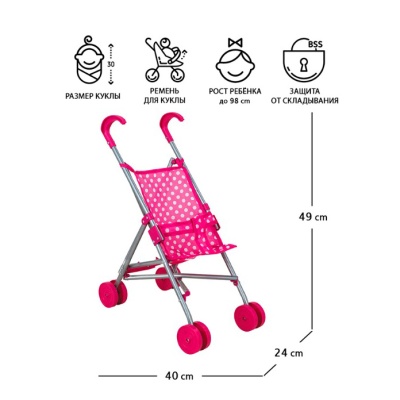 Коляска для кукол Микси Buggy Boom 8001М1422 1