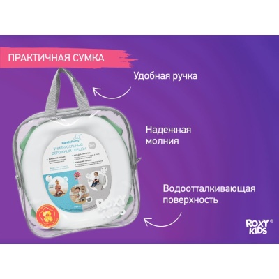 Дорожный горшок HandyPotty с универсальной вкладкой Roxy-Kids HP-255OB