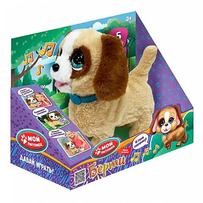 Интерактивная игрушка Мой Питомец Щенок Берти 22 см My Friends JX-14259-25 4