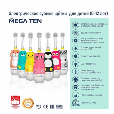 Детская электрическая зубная щетка Акулёнок Mega Ten kids sonic 121-MKS920 3