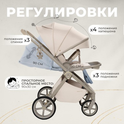 Коляска 2 в 1 Sweet Baby Elegante 427287 SBL LT Beige