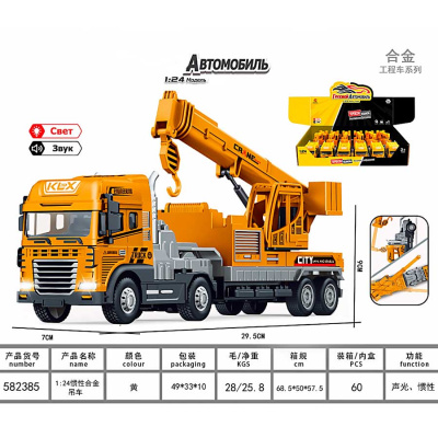 Машина Автокран 1:24 свет звук KLX800-245 2