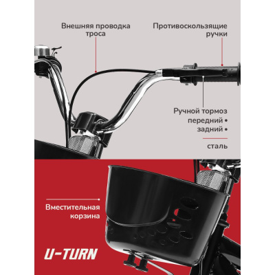 Велосипед двухколёсный U-Turn Молния 14 ВЛ-2605 чёрный 05