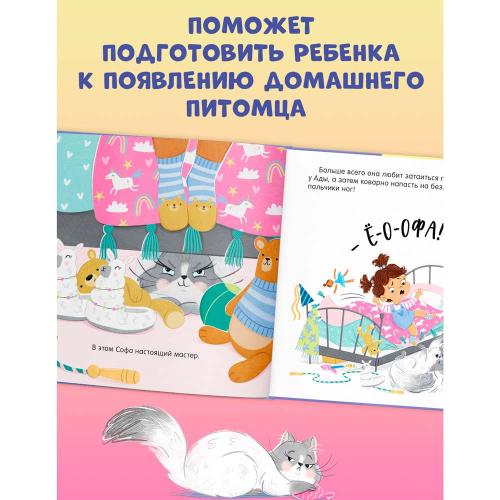 Книжка картинка Котастрофа Clever фото 4