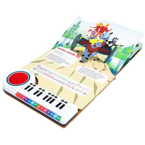 Книга-пианино Союзмультфильм Поём с мультгероями Умка 9785506086697 (16) фото 5