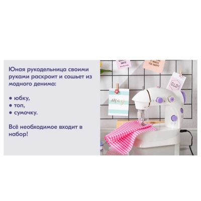 Набор для творчества Джинсовый комплект Creative 5929 10