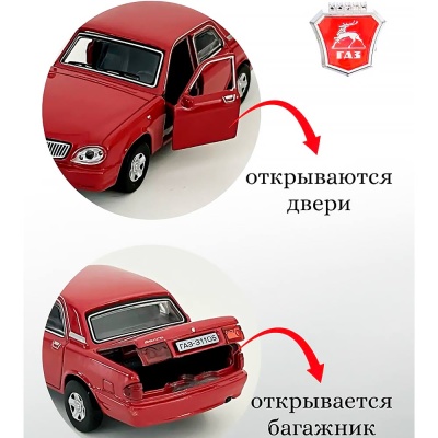Машина металлическая инерционная Волга ГАЗ 31105 12 см Технопарк 3110-12-RD 2
