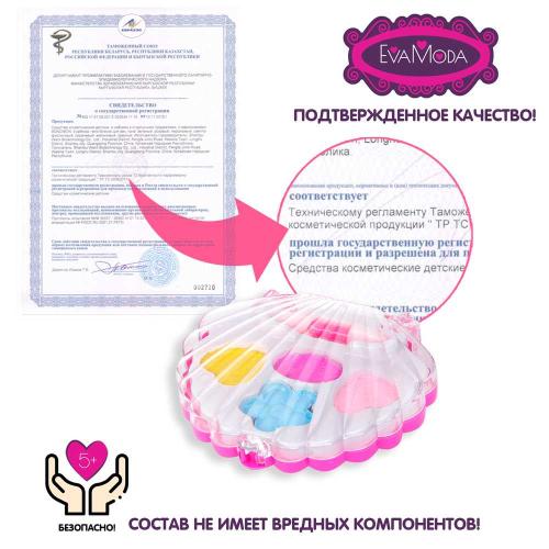 Набор детской косметики Eva Moda Ракушка-мини Bondibon ВВ1764 фото 10