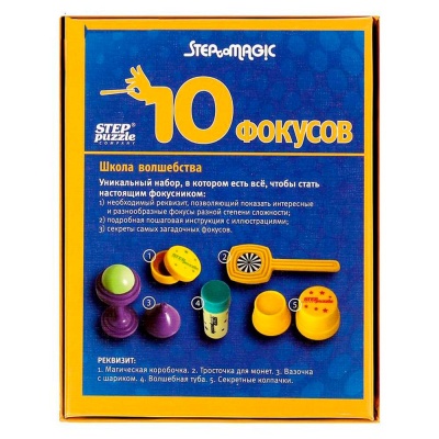 Набор фокусов Школа волшебства 10 фокусов Step Puzzle 76077 1