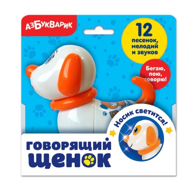 Развивающая игрушка Говорящий щенок Азбукварик