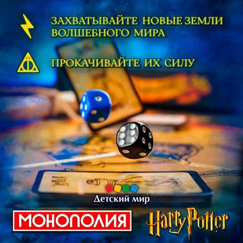 Настольная игра Монополия Гарри Поттер Harry Potter 777 фото 4