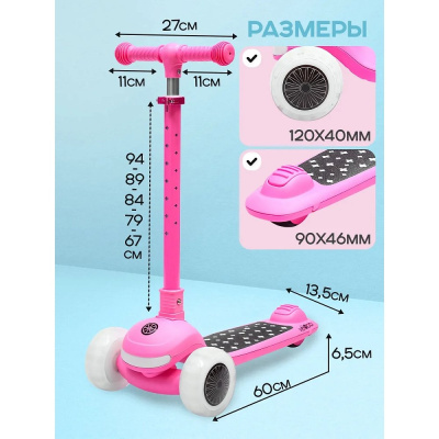 Самокат трёхколёсный Velobibi Spark СМК-2824 розовый