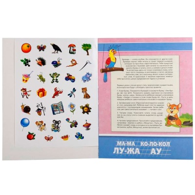 Книга Букварь М. А. Жукова Умка 214360 05