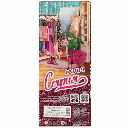 Кукла София беременная 29 см Карапуз 66001B1-BF16-S-BB фото 4