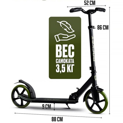Самокат 2-х колесный Rocket R0202.GN 3