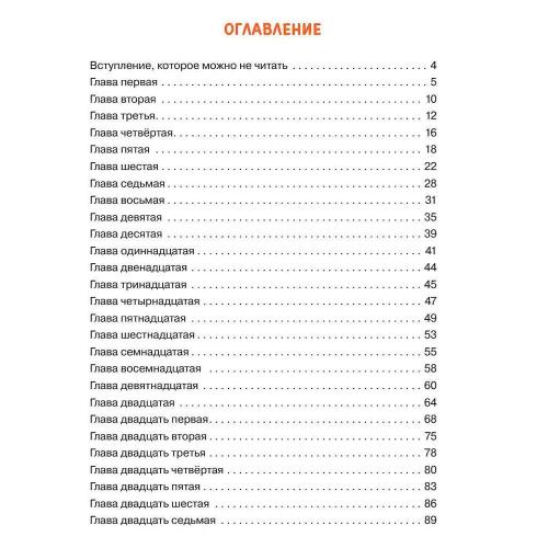 Крокодил Гена и его друзья Сказка и 5 игр 4D АСТ 50197249 фото 5