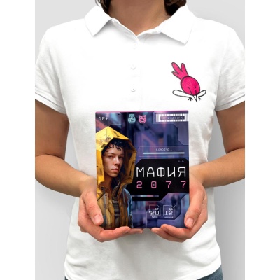 Настольная карточная игра Мафия 2077 Геодом