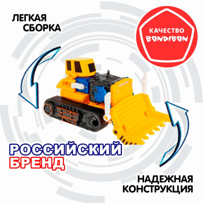 Трансформер Bondibot 2 в 1 Робот Бульдозер Bondibon ВВ6655 4