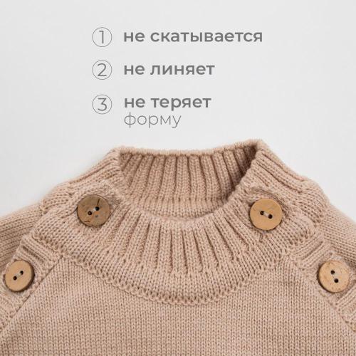 Костюм вязаный Trendy Крошка Я 7734414 бежевый фото 4