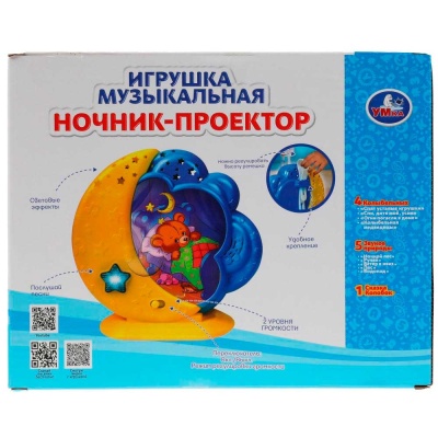 Ночник-проектор Умка HT486-R1 4