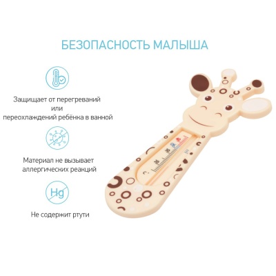 Термометр для купания Жираф Roxy-Kids RWT-001 3