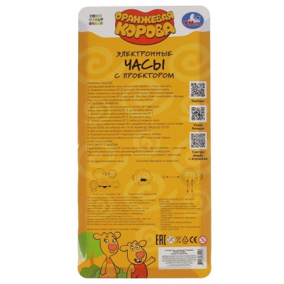Детские часы с проектором Оранжевая корова Умка B1266129-R22