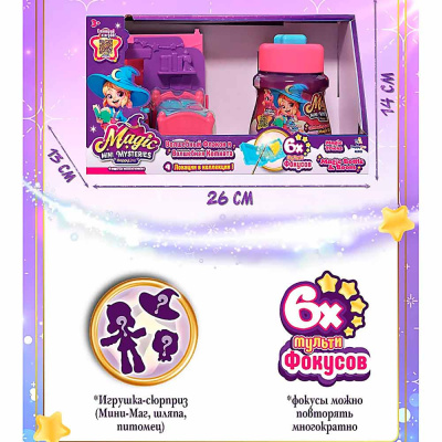 Игровой набор Волшебный флакон и Спальня Magic Mini Mysteries HL513_460006-B 4