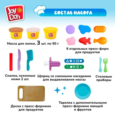 Набор для лепки Обед на всю семью Joy Doh MEAL-150 pot 2