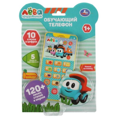Развивающая игрушка Обучающий телефон Грузовичок Лёва Умка HT830-R38 05