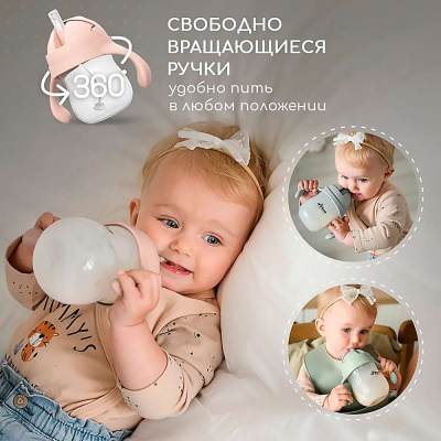 Поильник непроливайка с трубочкой Miyoumi P0003/244