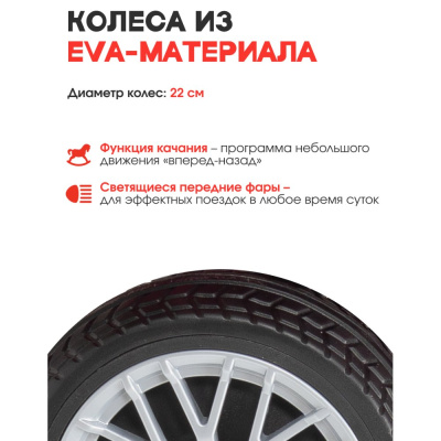 Детский электромобиль Джип Farfello TR123/Red красный